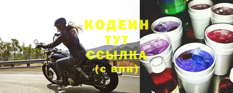 мориарти Telegram  Кораблино  Кодеиновый сироп Lean Purple Drank  omg онион 